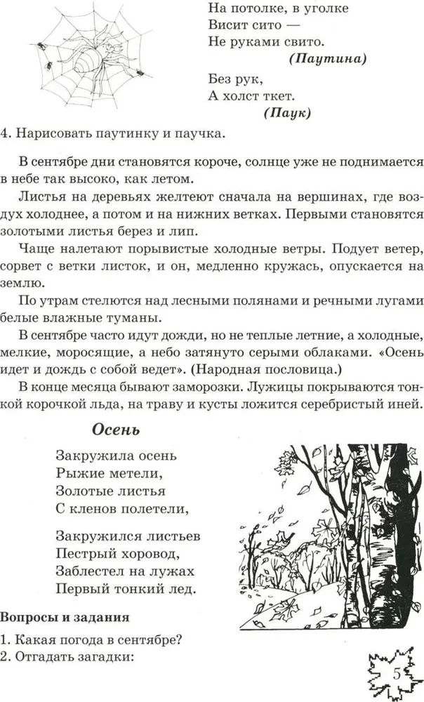 Какие месяцы в году?