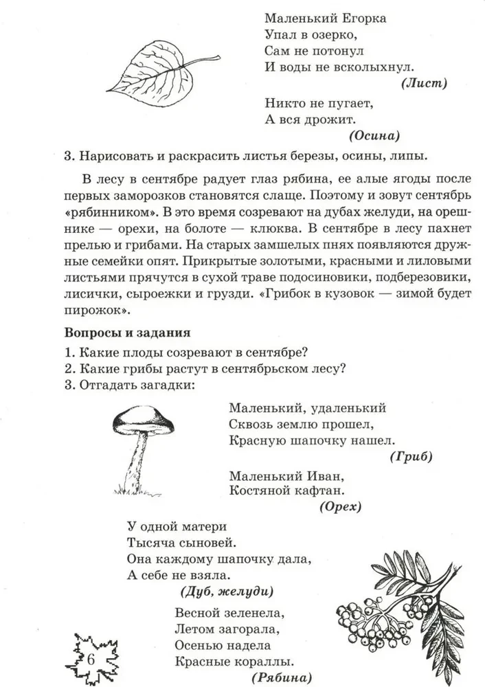 Какие месяцы в году?
