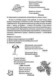 Какие месяцы в году?