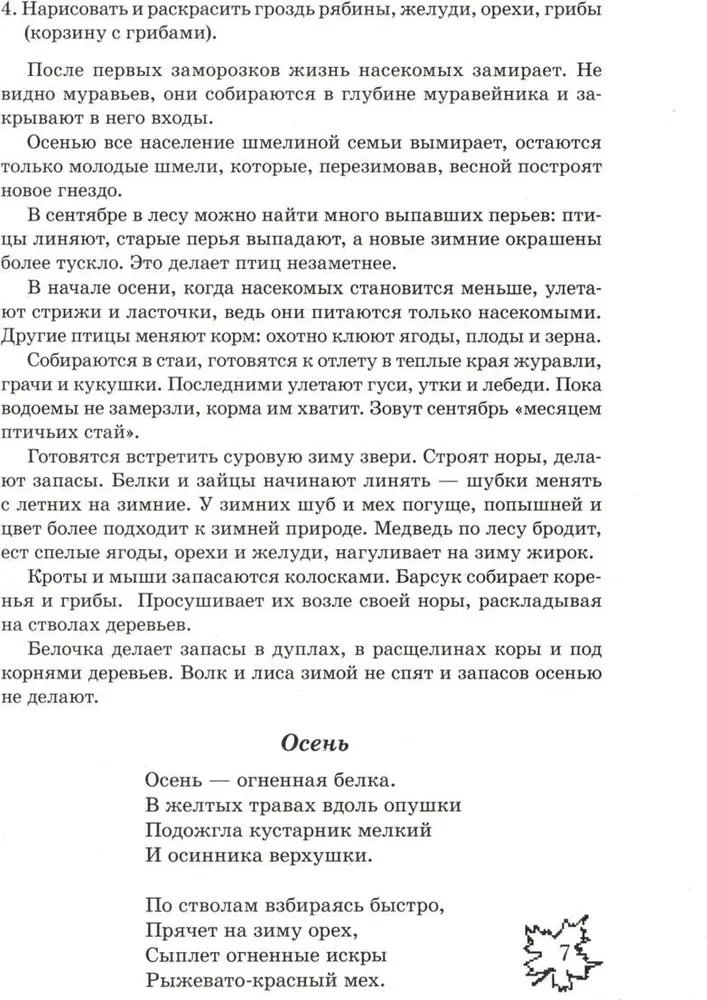Какие месяцы в году?