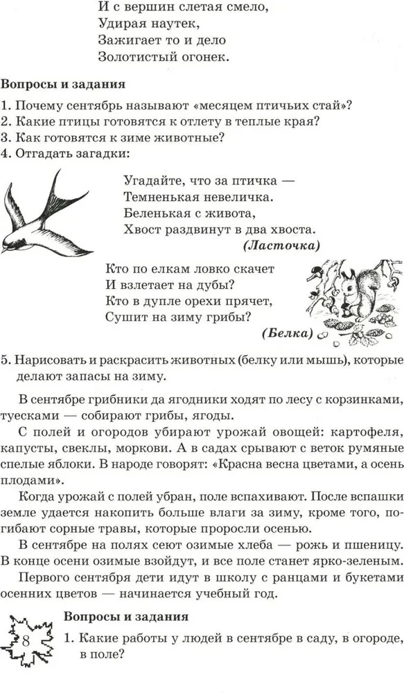 Какие месяцы в году?