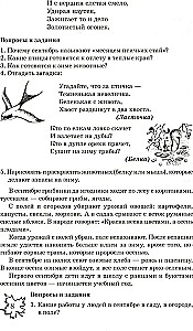Какие месяцы в году?