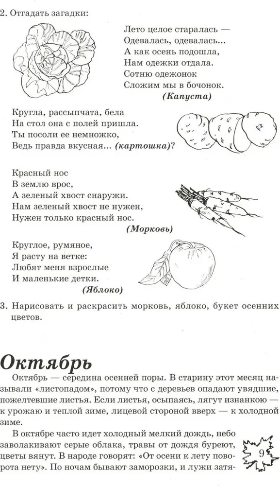 Какие месяцы в году?