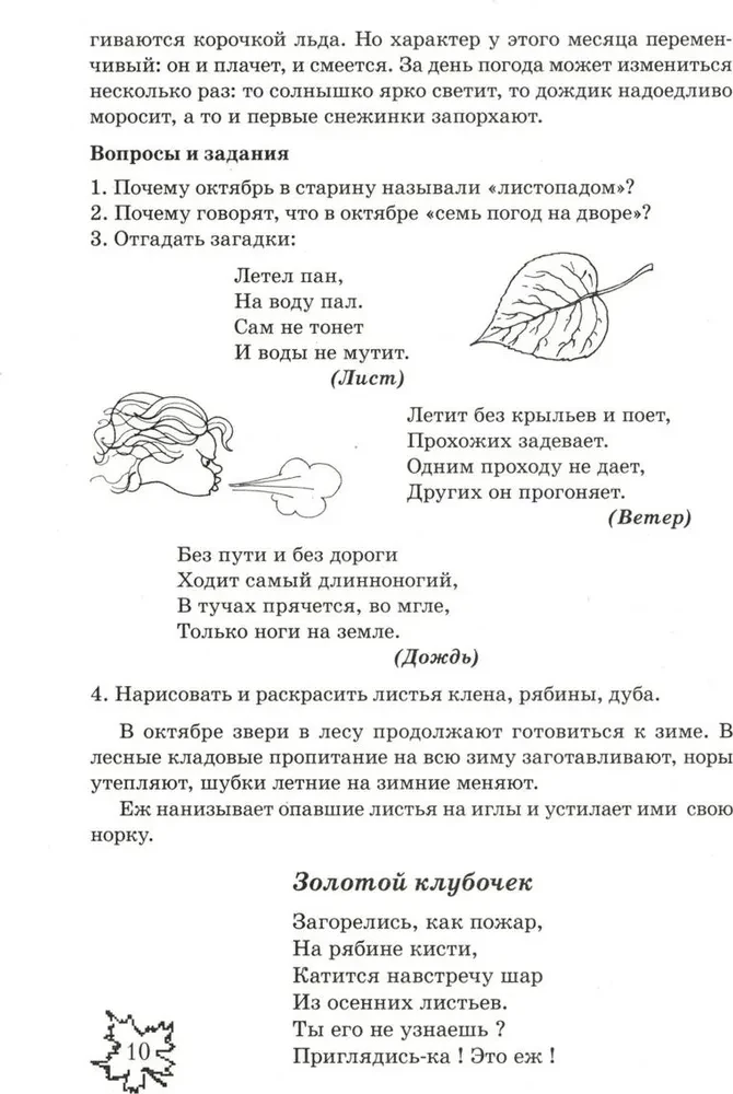Какие месяцы в году?