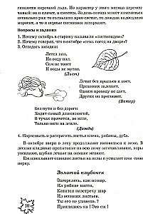Какие месяцы в году?