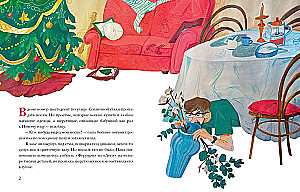Medības uz Noskotīru