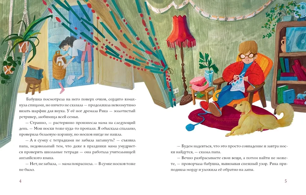 Medības uz Noskotīru