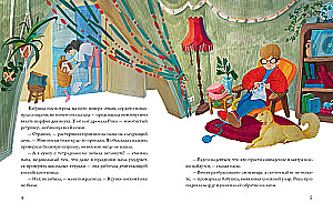 Medības uz Noskotīru