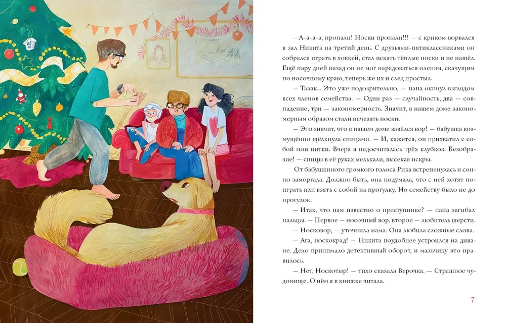 Medības uz Noskotīru