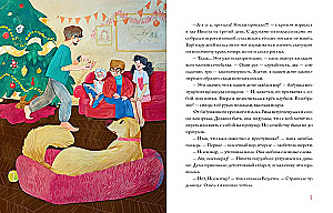 Medības uz Noskotīru