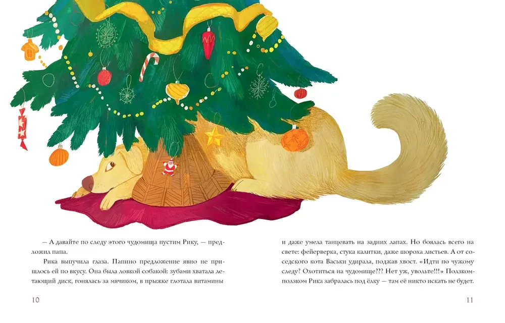Medības uz Noskotīru