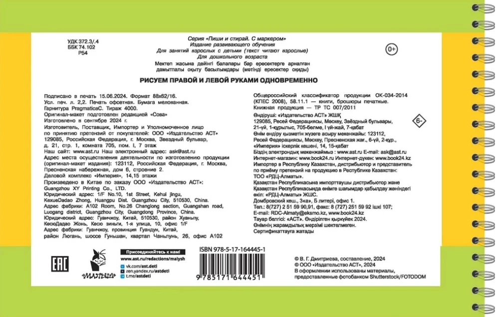Рисуем правой и левой руками одновременно. 2 маркера в подарок