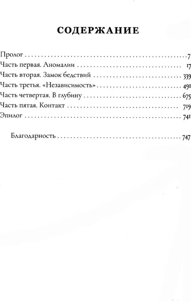 Стая