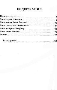 Стая