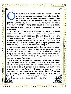 Бах Иоганн Себастьян