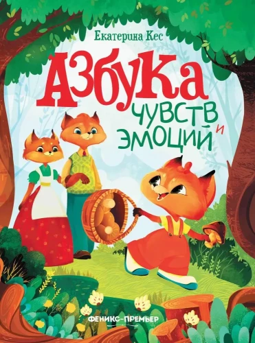 Jūtu un emociju alfabēts