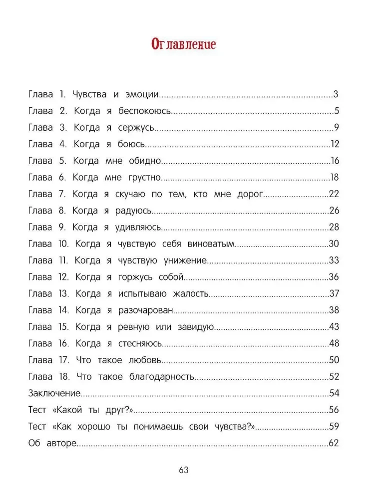 Jūtu un emociju alfabēts