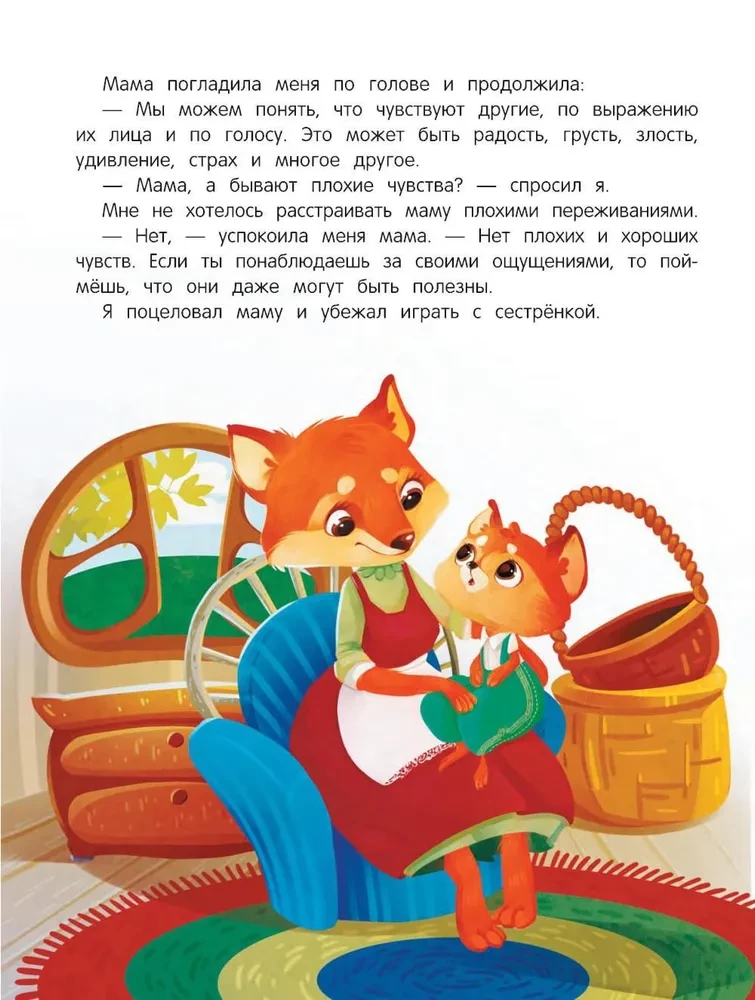 Jūtu un emociju alfabēts
