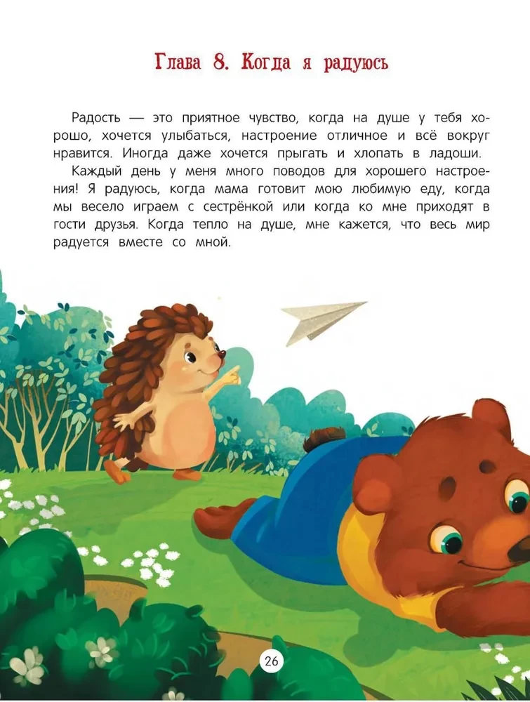 Jūtu un emociju alfabēts