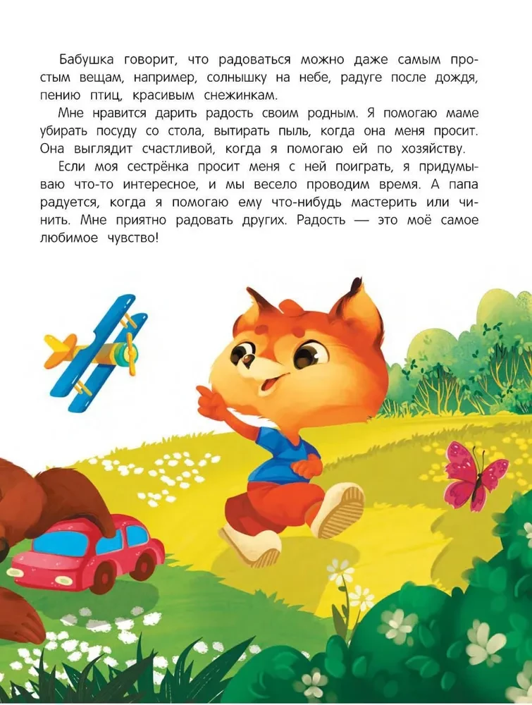 Jūtu un emociju alfabēts