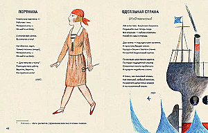 Мальчик в трамвае