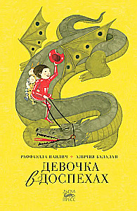 Meitene bruņās