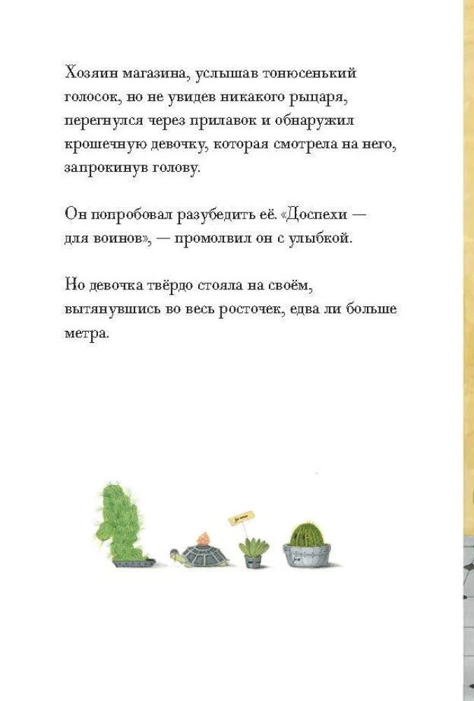 Meitene bruņās
