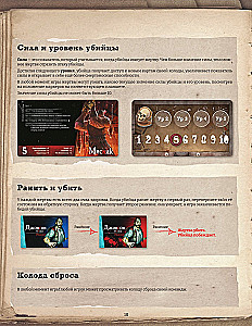 Galda spēle - Čuksti aiz sienas. Bezdzīvās nemirstīgās (Paplašinājums)