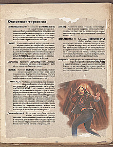 Galda spēle - Čuksti aiz sienas. Bezdzīvās nemirstīgās (Paplašinājums)