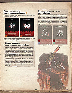 Galda spēle - Čuksti aiz sienas. Bezdzīvās nemirstīgās (Paplašinājums)