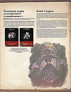 Galda spēle - Čuksti aiz sienas. Bezdzīvās nemirstīgās (Paplašinājums)