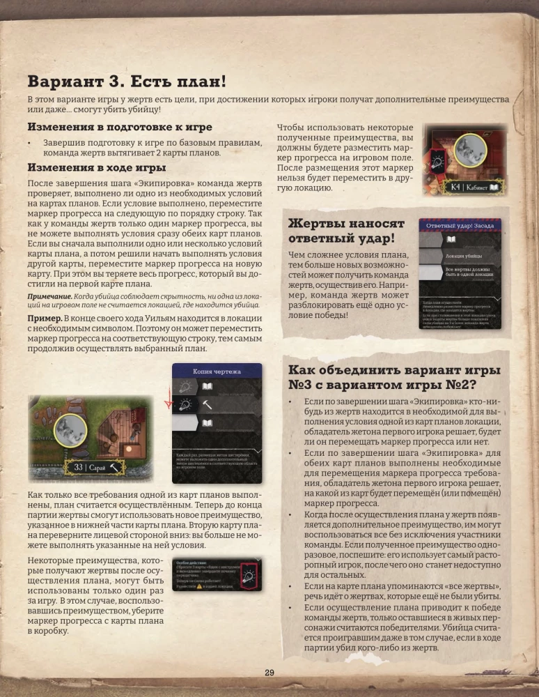 Galda spēle - Čuksti aiz sienas. Bezdzīvās nemirstīgās (Paplašinājums)