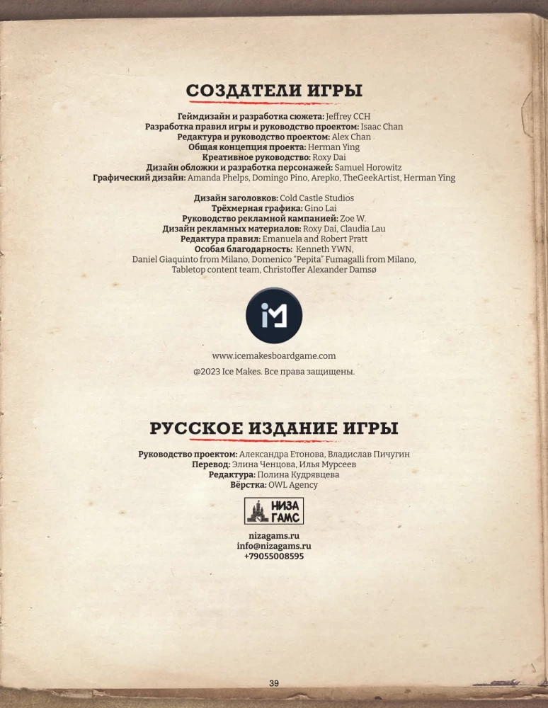 Galda spēle - Čuksti aiz sienas. Bezdzīvās nemirstīgās (Paplašinājums)