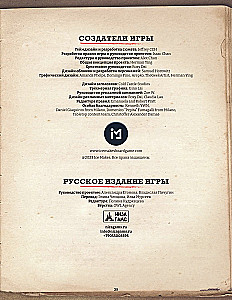 Galda spēle - Čuksti aiz sienas. Bezdzīvās nemirstīgās (Paplašinājums)