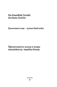 Немецкие пословицы / Deutsche Sprichwörter