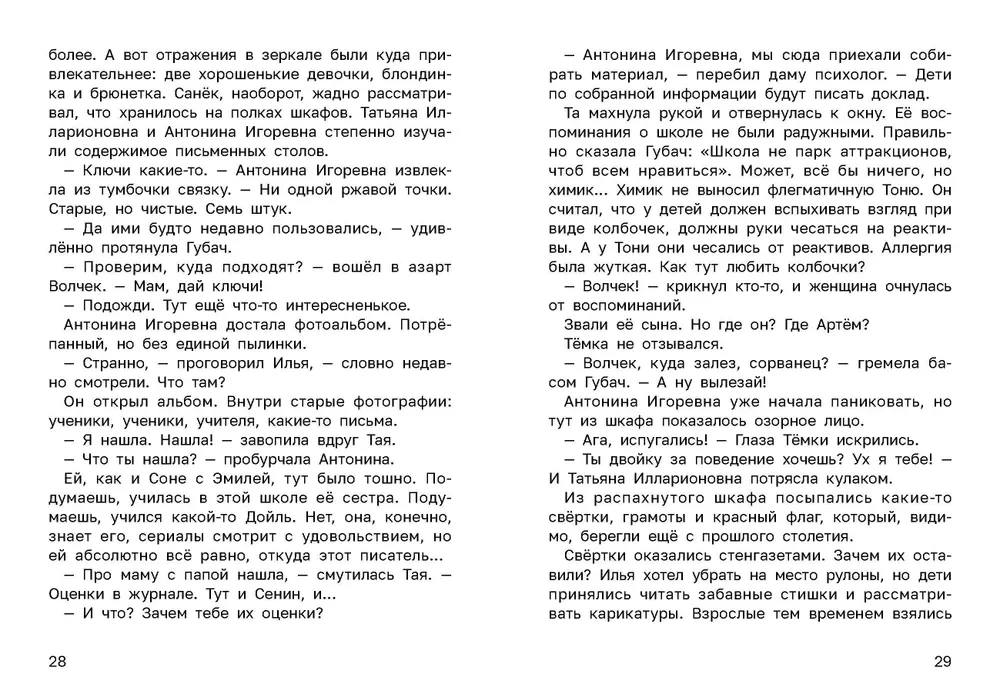 Секреты старой школы