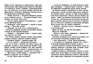 Секреты старой школы