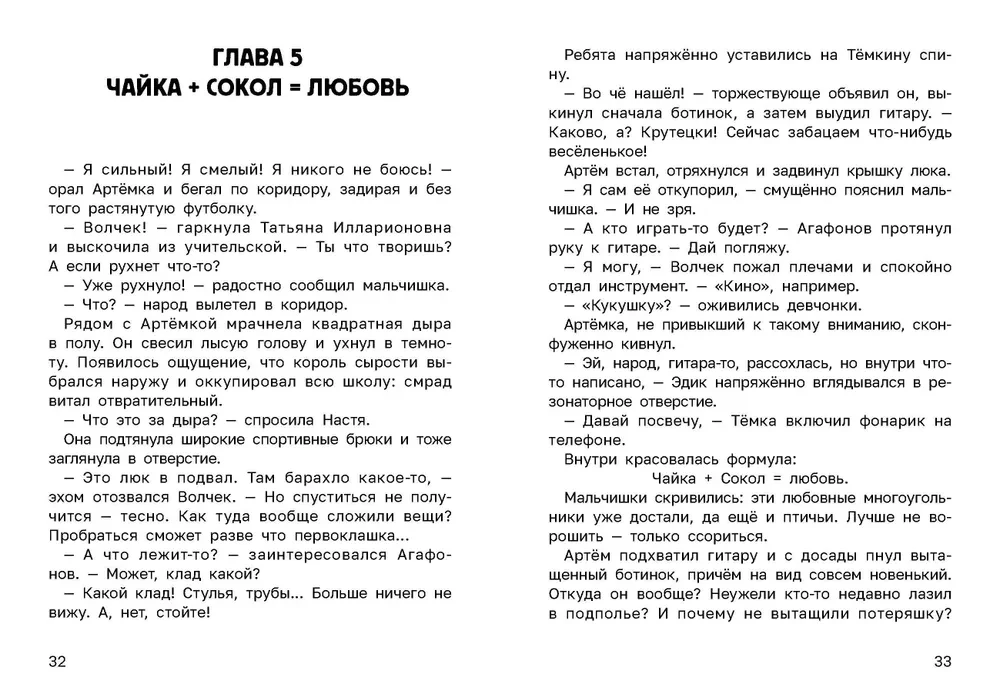 Секреты старой школы
