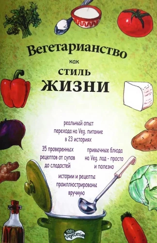 Veģetārismu kā dzīvesveidu
