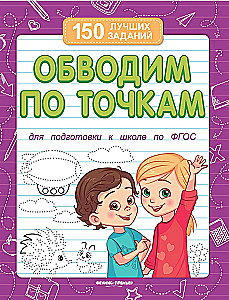 Aplēšam pa punktiem