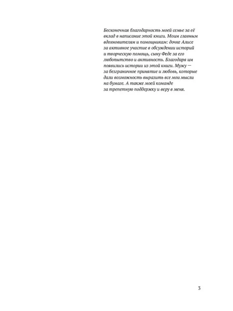 Kaķis Alise un dusmas. Emocionālās inteliģences attīstība un attiecību stiprināšana