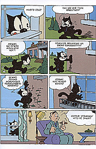 Древние Комиксы. Кот Феликс. Мастер на все лапки