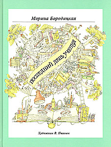 Последний день учения