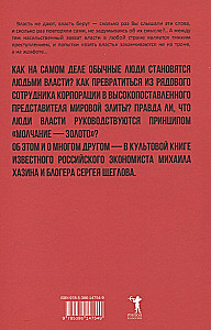 Kā lasīt cilvēkus. Kāpnes uz debesīm (komplekts no 2 grāmatām)