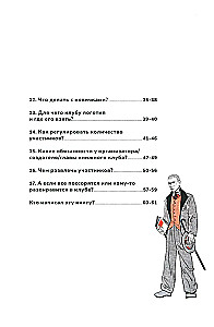 Grāmatu klubs. Lietošanas instrukcija