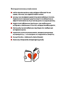 Grāmatu klubs. Lietošanas instrukcija