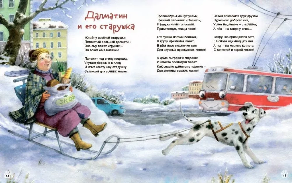 Cik brīnišķīgi dzīvot ar asti!
