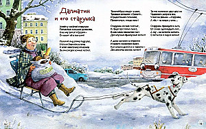 Cik brīnišķīgi dzīvot ar asti!