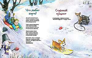 Cik brīnišķīgi dzīvot ar asti!