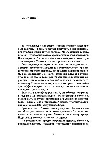 Kā mēs mirstam. Dzīves beigas un ko mums par to jāzina?